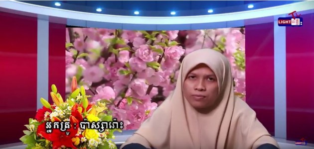 'Fiqh របស់ស្ត្រីនៅរ៉ាម៉ាដាន